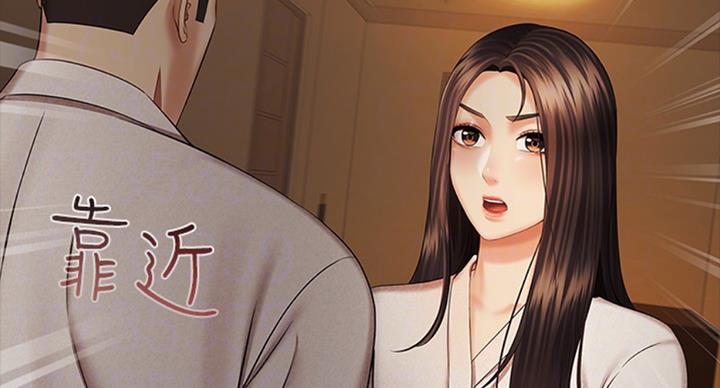 《秘密霸凌》第73话 第23页