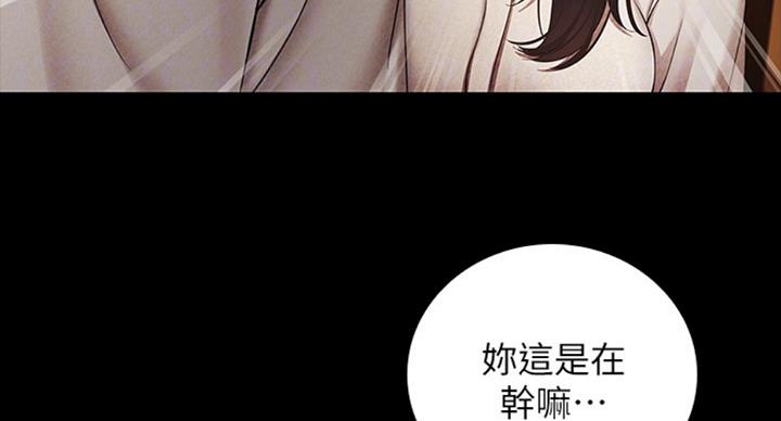 《秘密霸凌》第73话 第24页