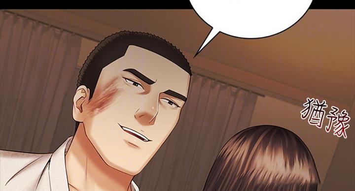 《秘密霸凌》第73话 第25页