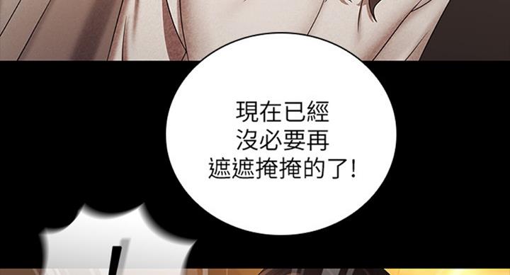 《秘密霸凌》第73话 第27页