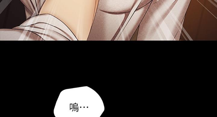 《秘密霸凌》第73话 第30页