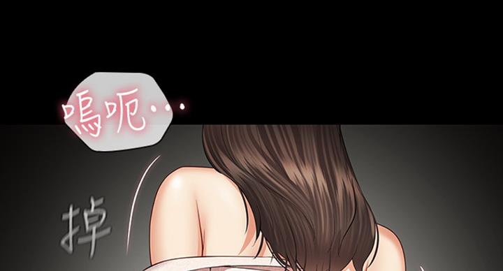 《秘密霸凌》第73话 第33页