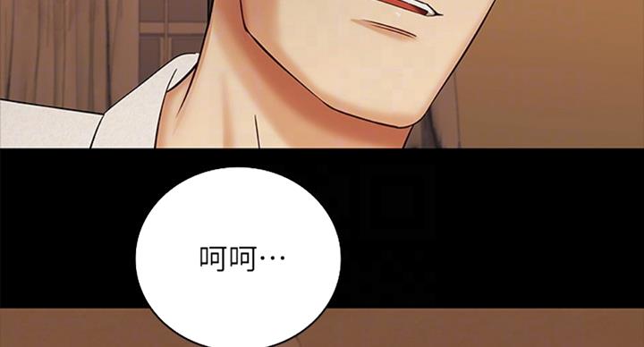 《秘密霸凌》第73话 第44页
