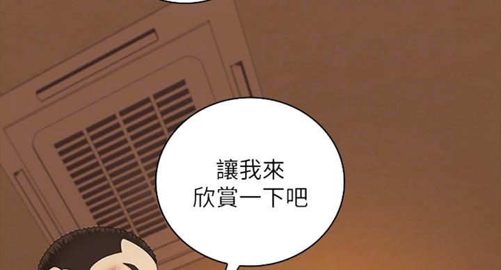 《秘密霸凌》第73话 第45页
