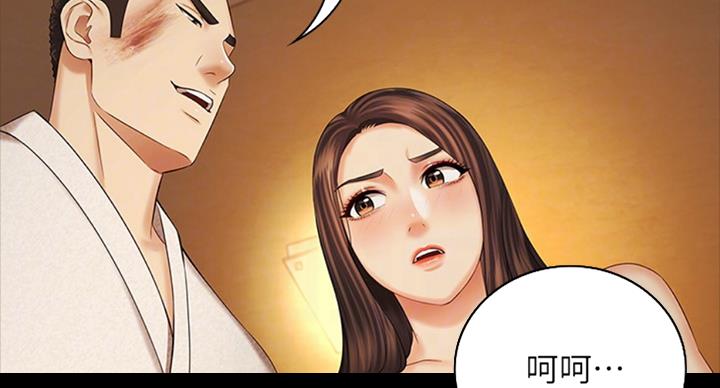 《秘密霸凌》第73话 第46页