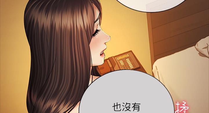《秘密霸凌》第73话 第53页
