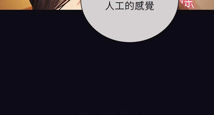 《秘密霸凌》第73话 第54页