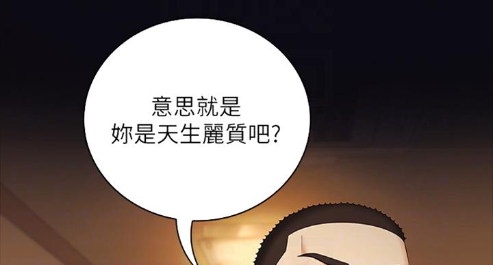 《秘密霸凌》第73话 第55页