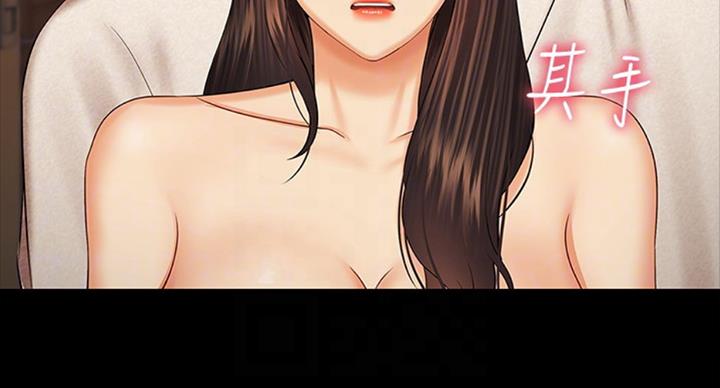 《秘密霸凌》第73话 第57页