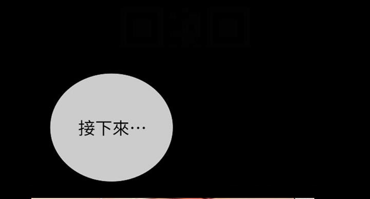 《秘密霸凌》第73话 第58页