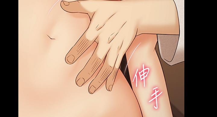 《秘密霸凌》第73话 第59页