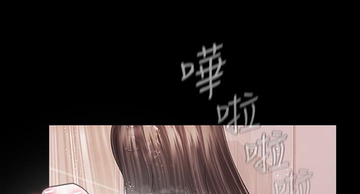 《秘密霸凌》第73话 第5页
