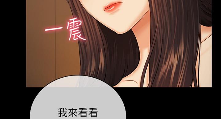 《秘密霸凌》第73话 第62页