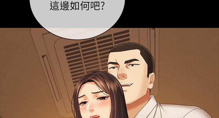 《秘密霸凌》第73话 第63页