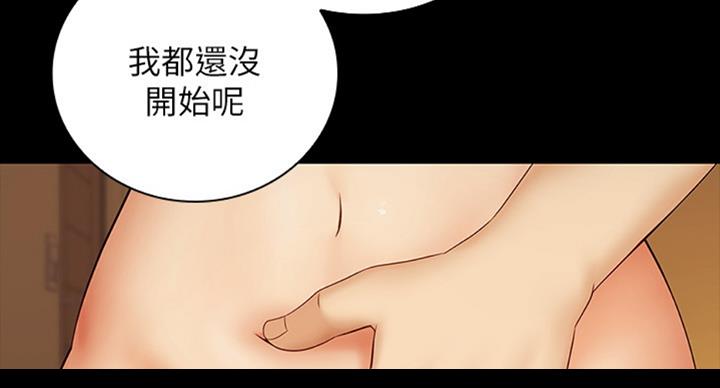 《秘密霸凌》第73话 第67页