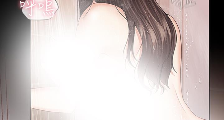 《秘密霸凌》第73话 第6页