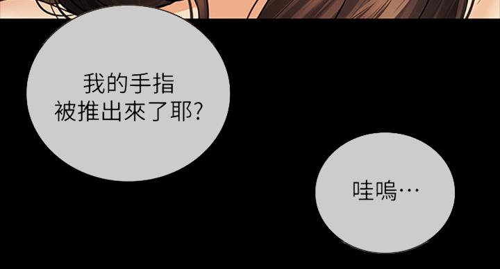 《秘密霸凌》第73话 第70页