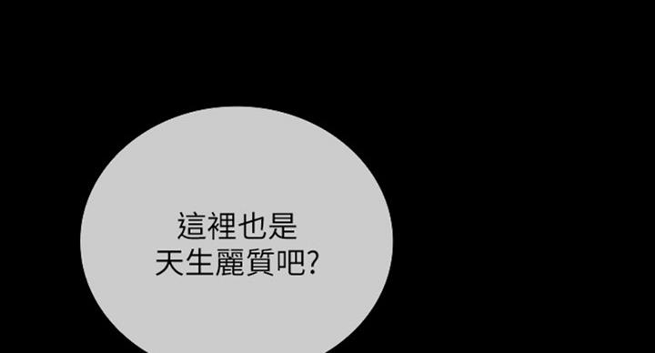 《秘密霸凌》第73话 第71页