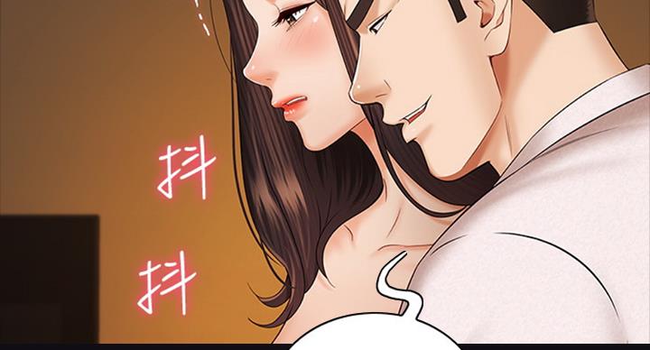 《秘密霸凌》第73话 第75页