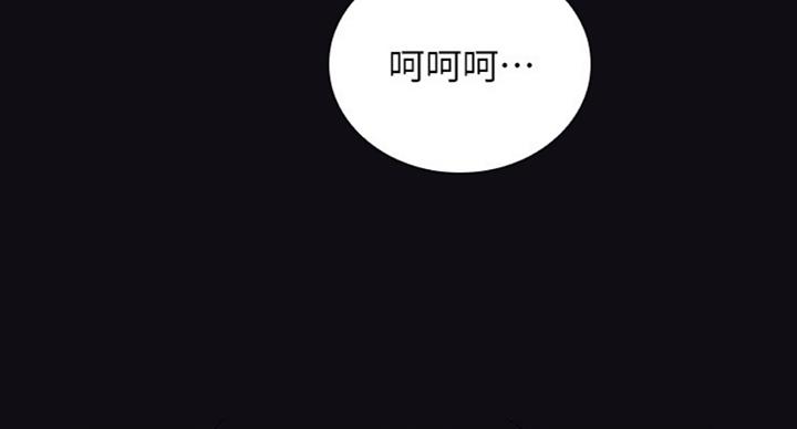 《秘密霸凌》第73话 第76页