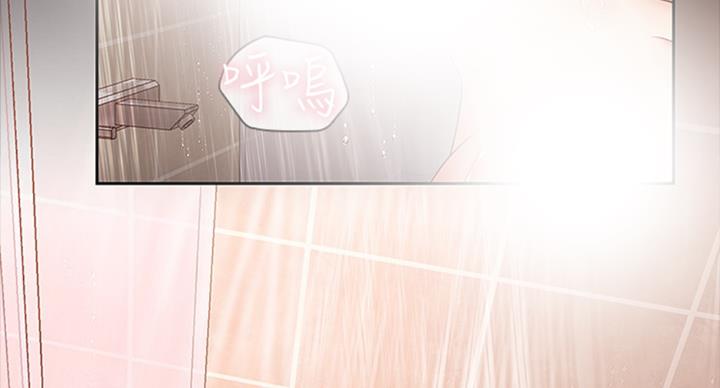 《秘密霸凌》第73话 第7页
