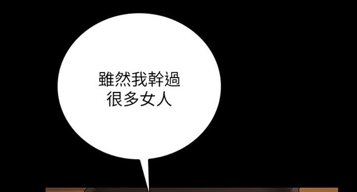 《秘密霸凌》第73话 第82页