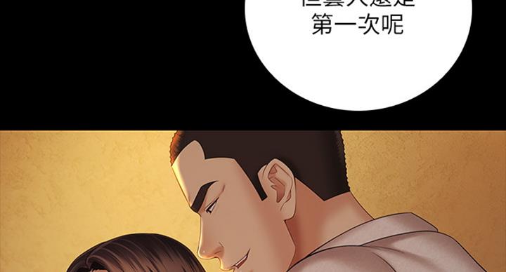 《秘密霸凌》第73话 第85页