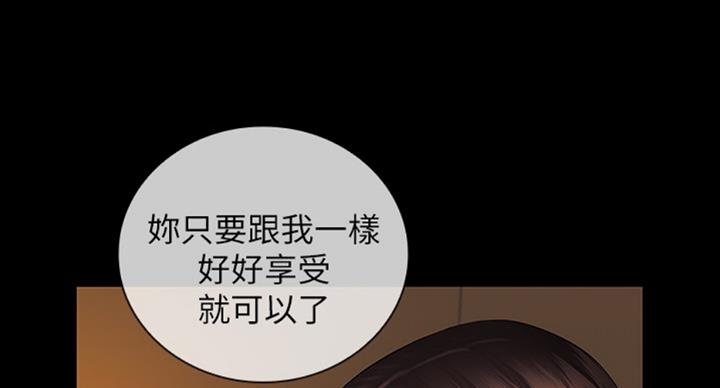 《秘密霸凌》第73话 第90页