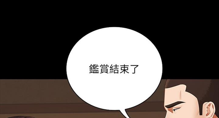 《秘密霸凌》第73话 第96页