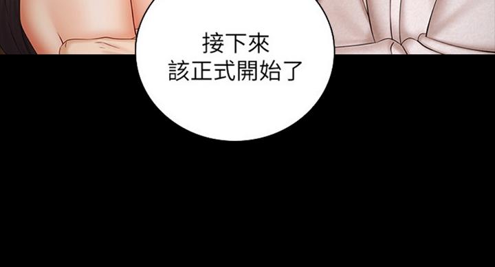 《秘密霸凌》第73话 第98页