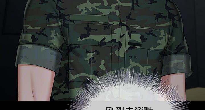 《秘密霸凌》第70话 第13页