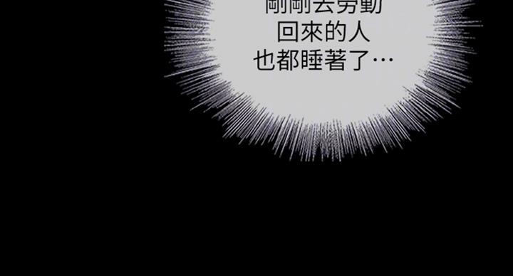 《秘密霸凌》第70话 第14页