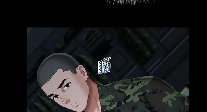 《秘密霸凌》第70话 第17页