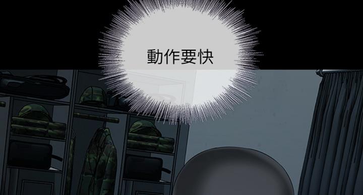《秘密霸凌》第70话 第20页