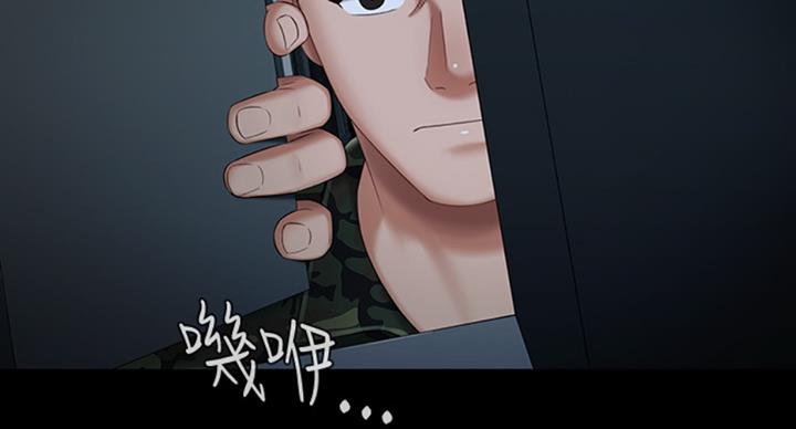 《秘密霸凌》第70话 第24页