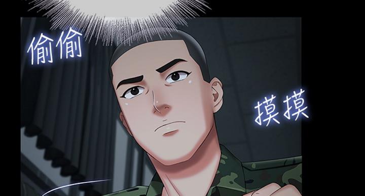 《秘密霸凌》第70话 第30页