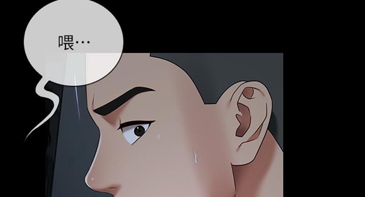 《秘密霸凌》第70话 第33页