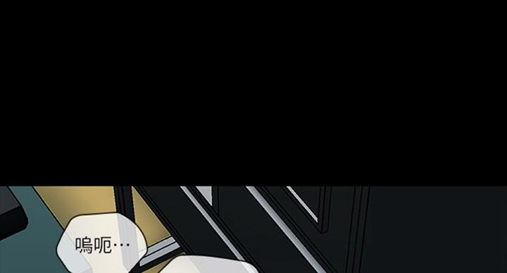 《秘密霸凌》第70话 第35页