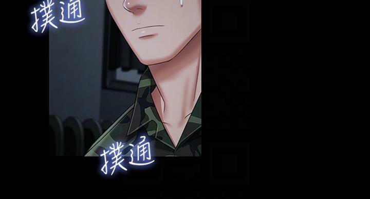 《秘密霸凌》第70话 第39页