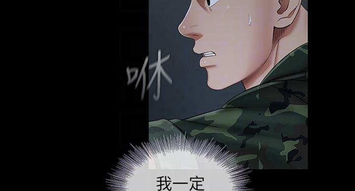 《秘密霸凌》第70话 第41页