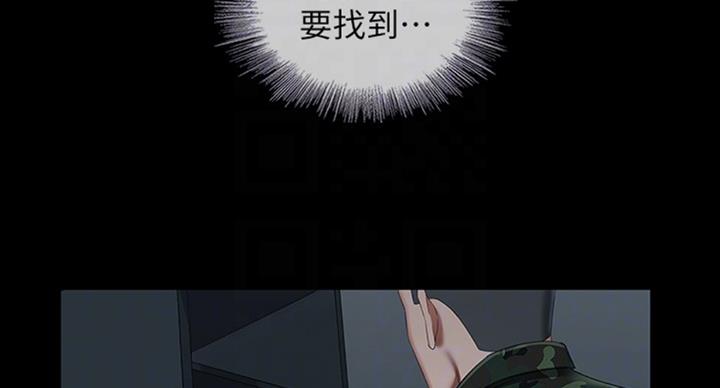 《秘密霸凌》第70话 第42页