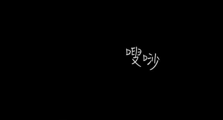 《秘密霸凌》第70话 第47页