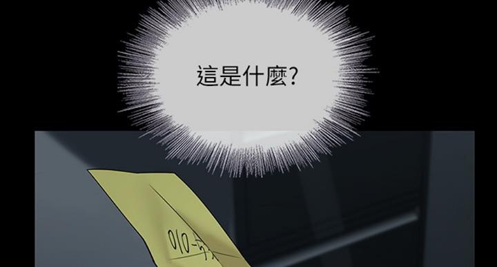 《秘密霸凌》第70话 第51页