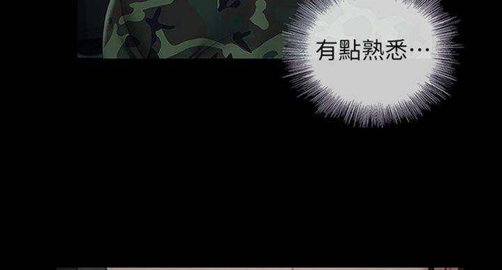 《秘密霸凌》第70话 第55页