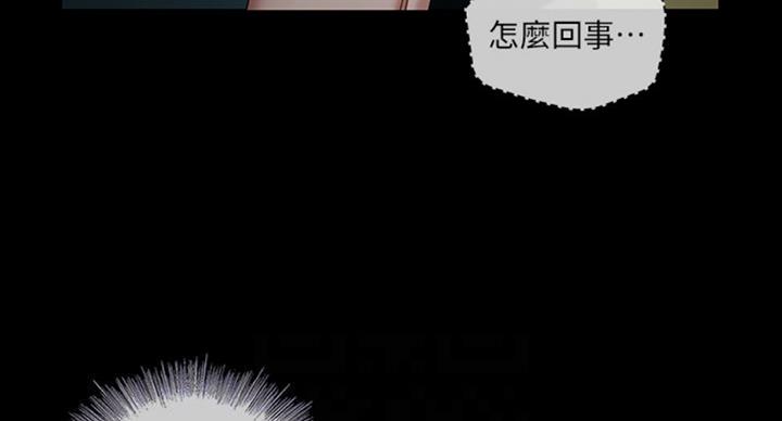 《秘密霸凌》第70话 第59页