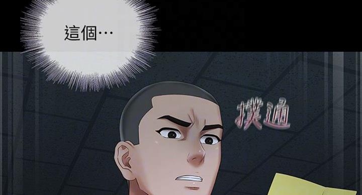 《秘密霸凌》第70话 第60页