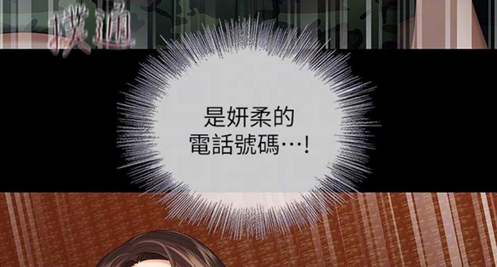 《秘密霸凌》第70话 第62页
