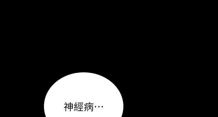 《秘密霸凌》第70话 第64页