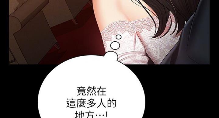 《秘密霸凌》第70话 第66页