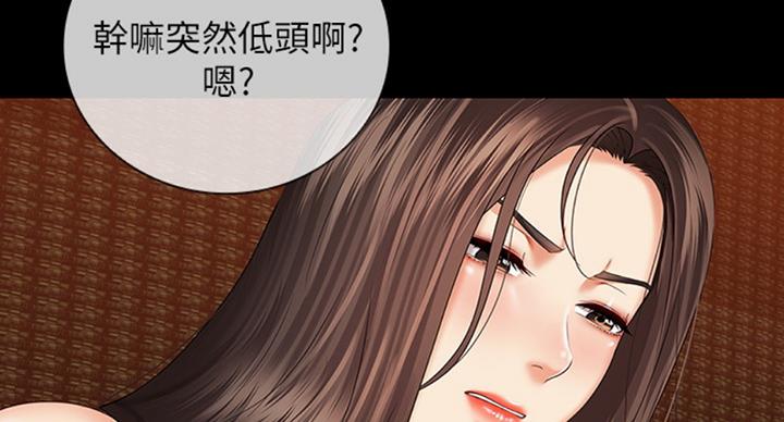 《秘密霸凌》第70话 第71页